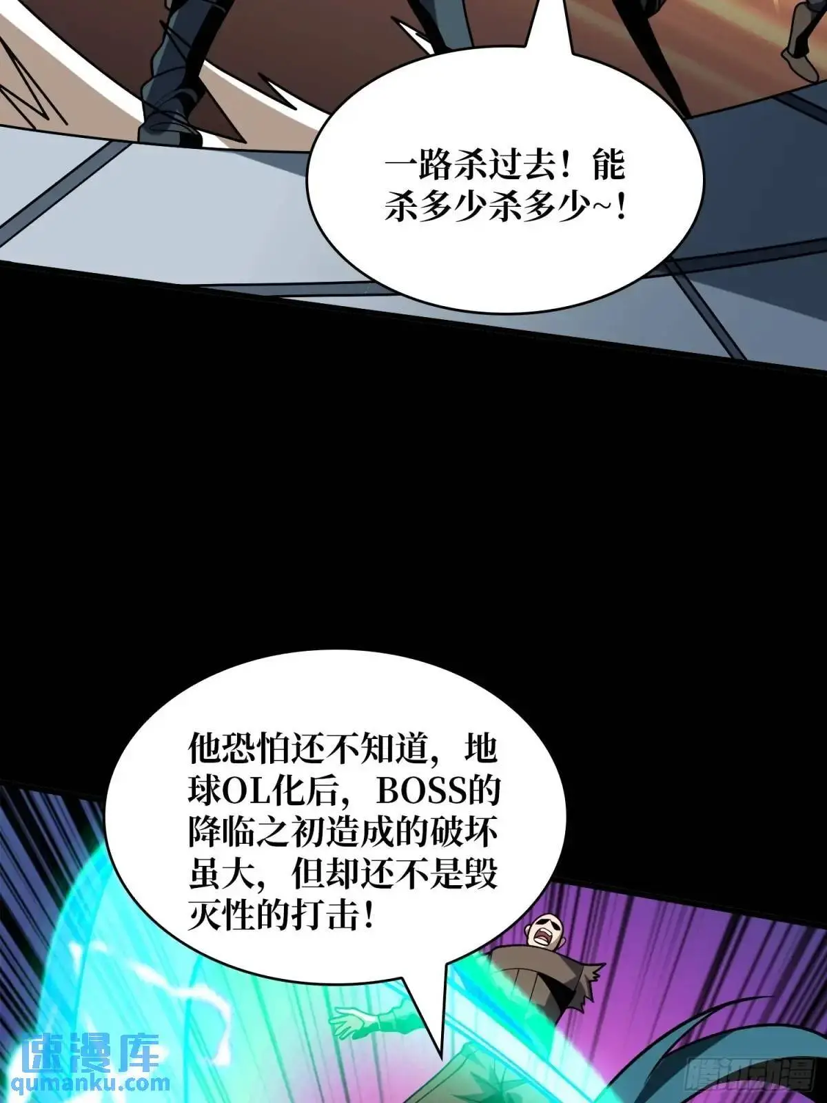 我全都要4.0 第27页