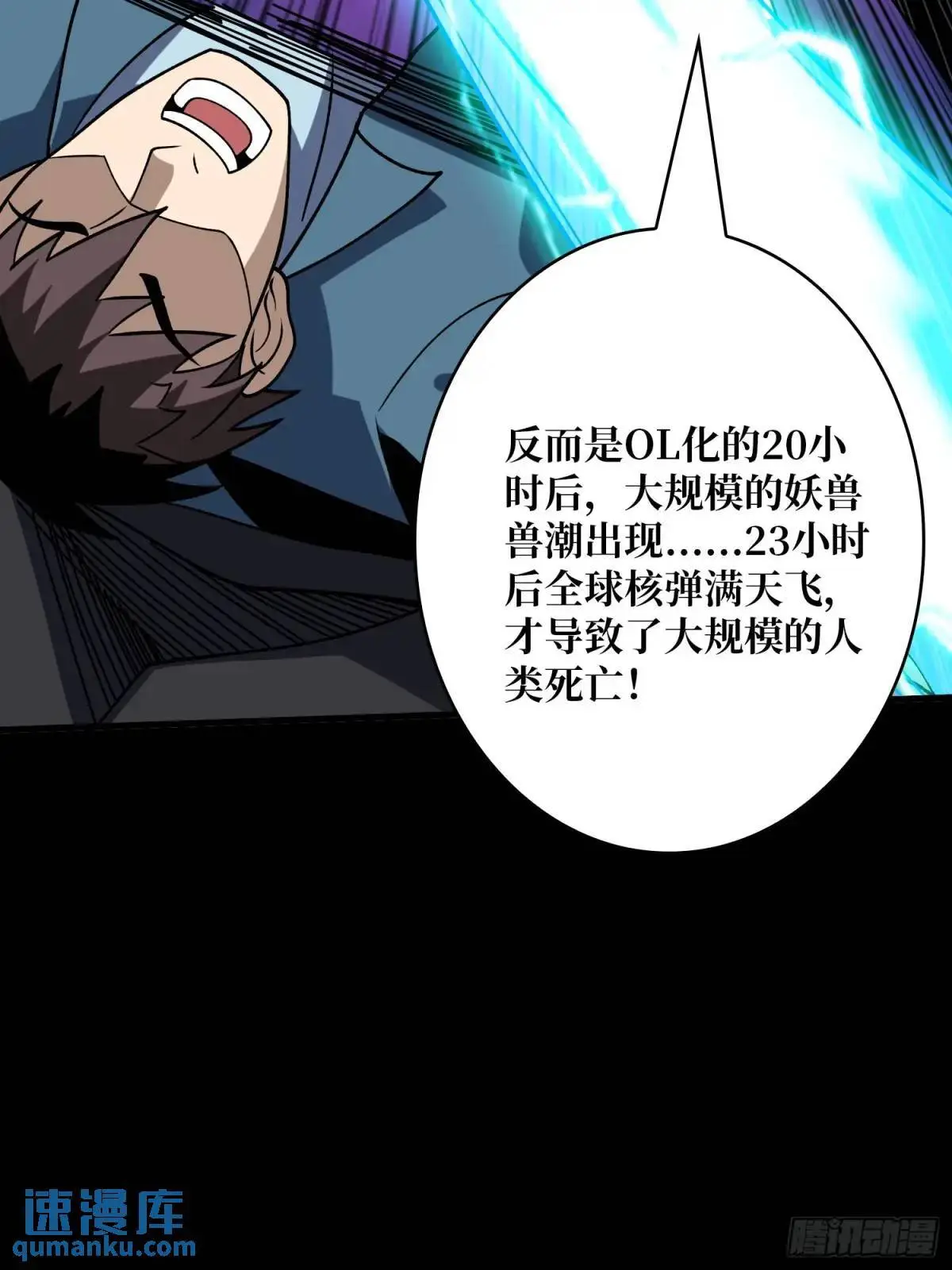我全都要4.0 第29页
