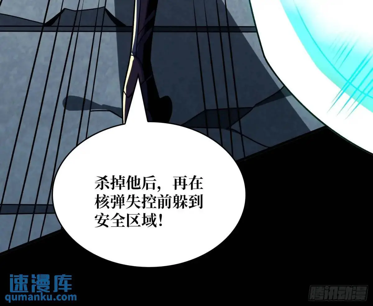 我全都要4.0 第32页