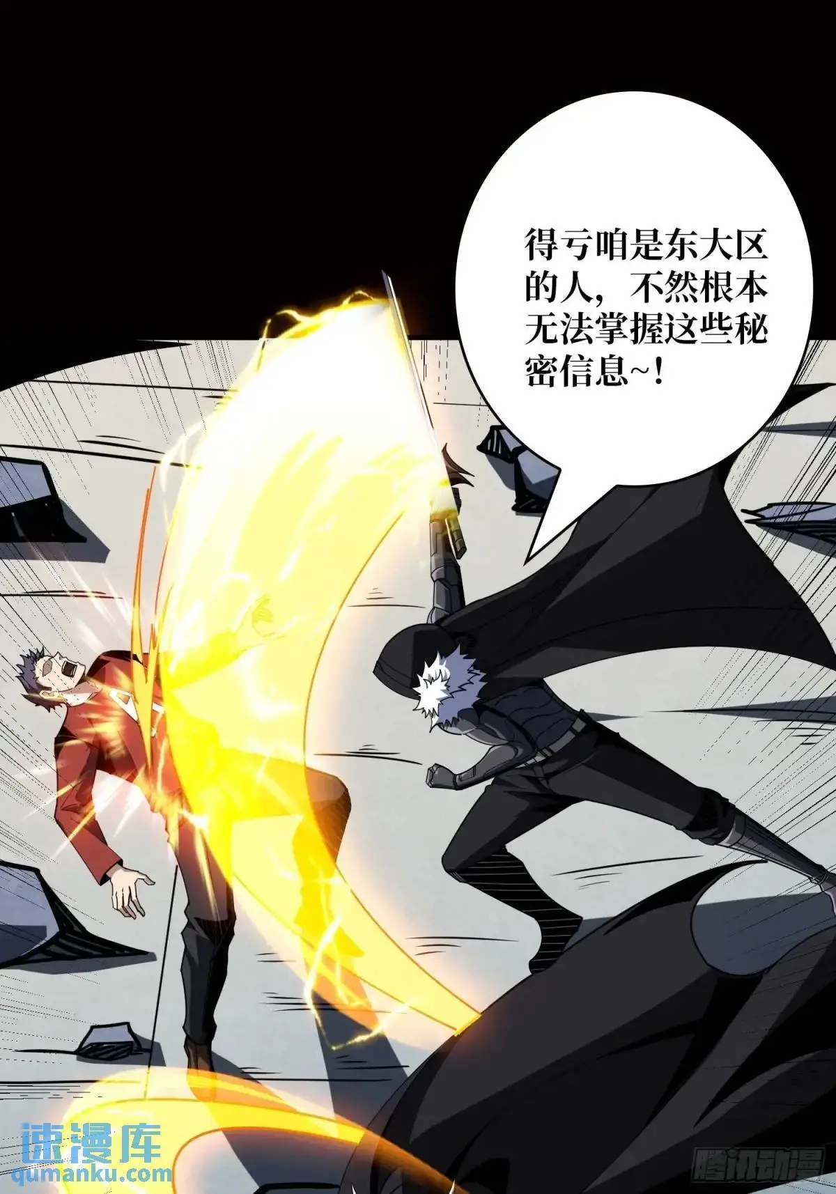我全都要4.0 第33页