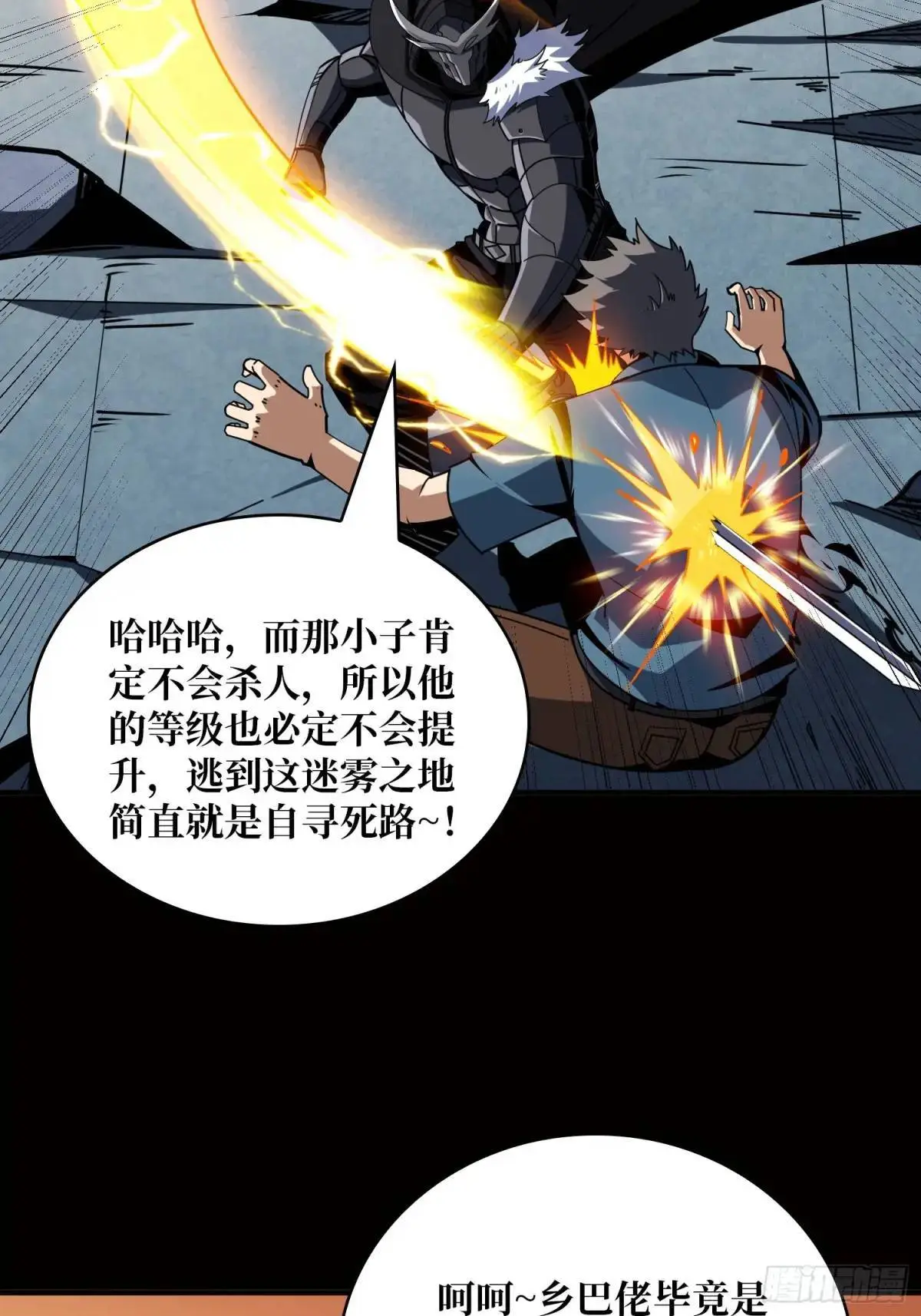 我全都要4.0 第34页