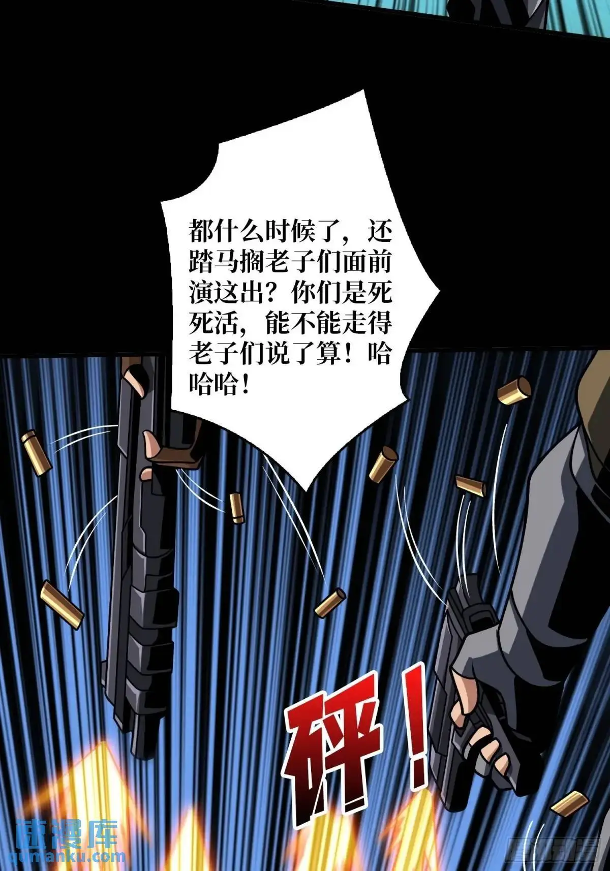 我全都要4.0 第51页