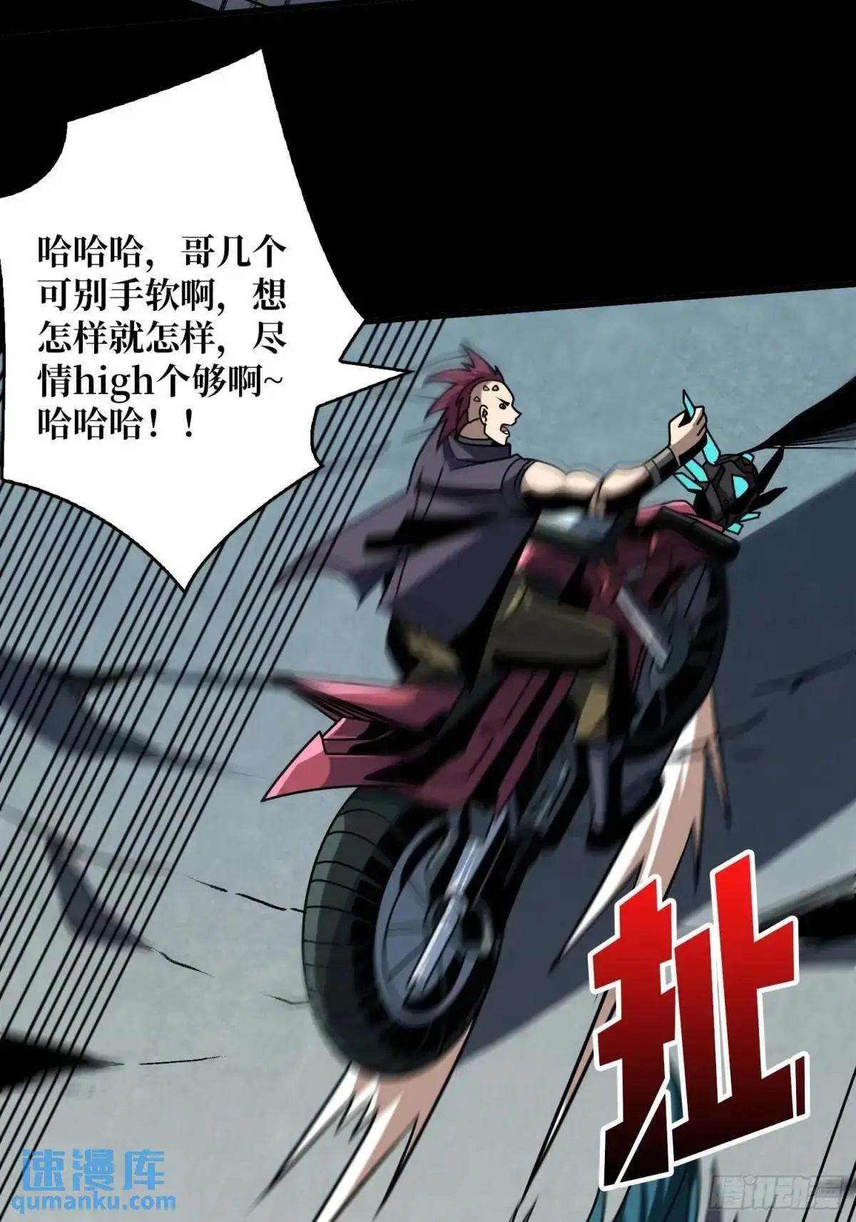 我全都要4.0 第59页