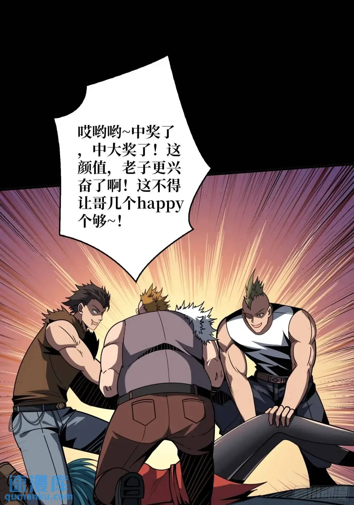 我全都要4.0 第61页