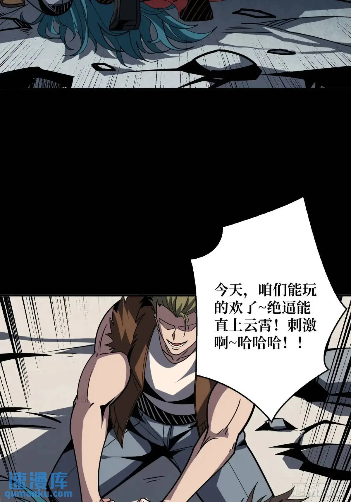 我全都要4.0 第62页