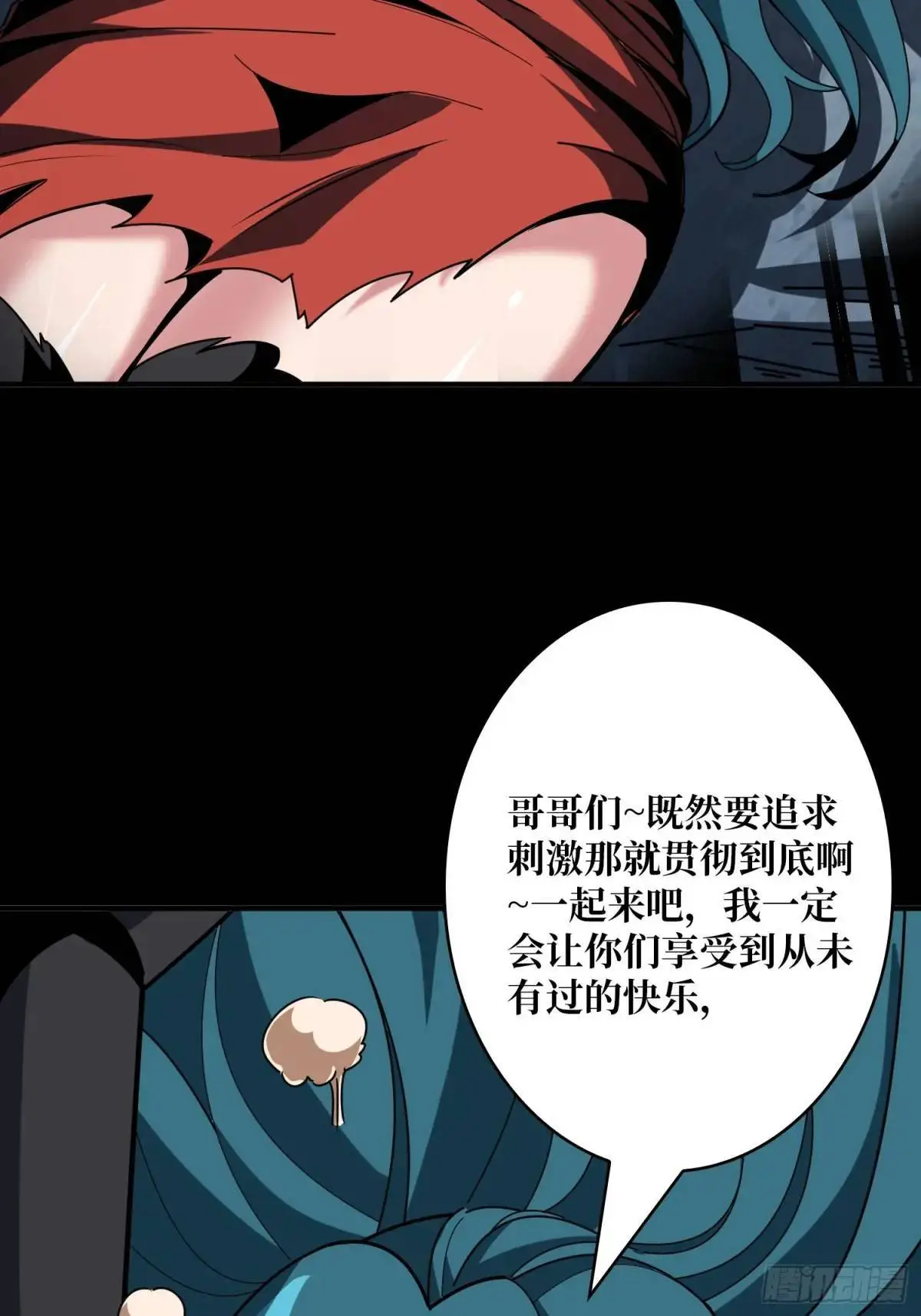 我全都要4.0 第68页