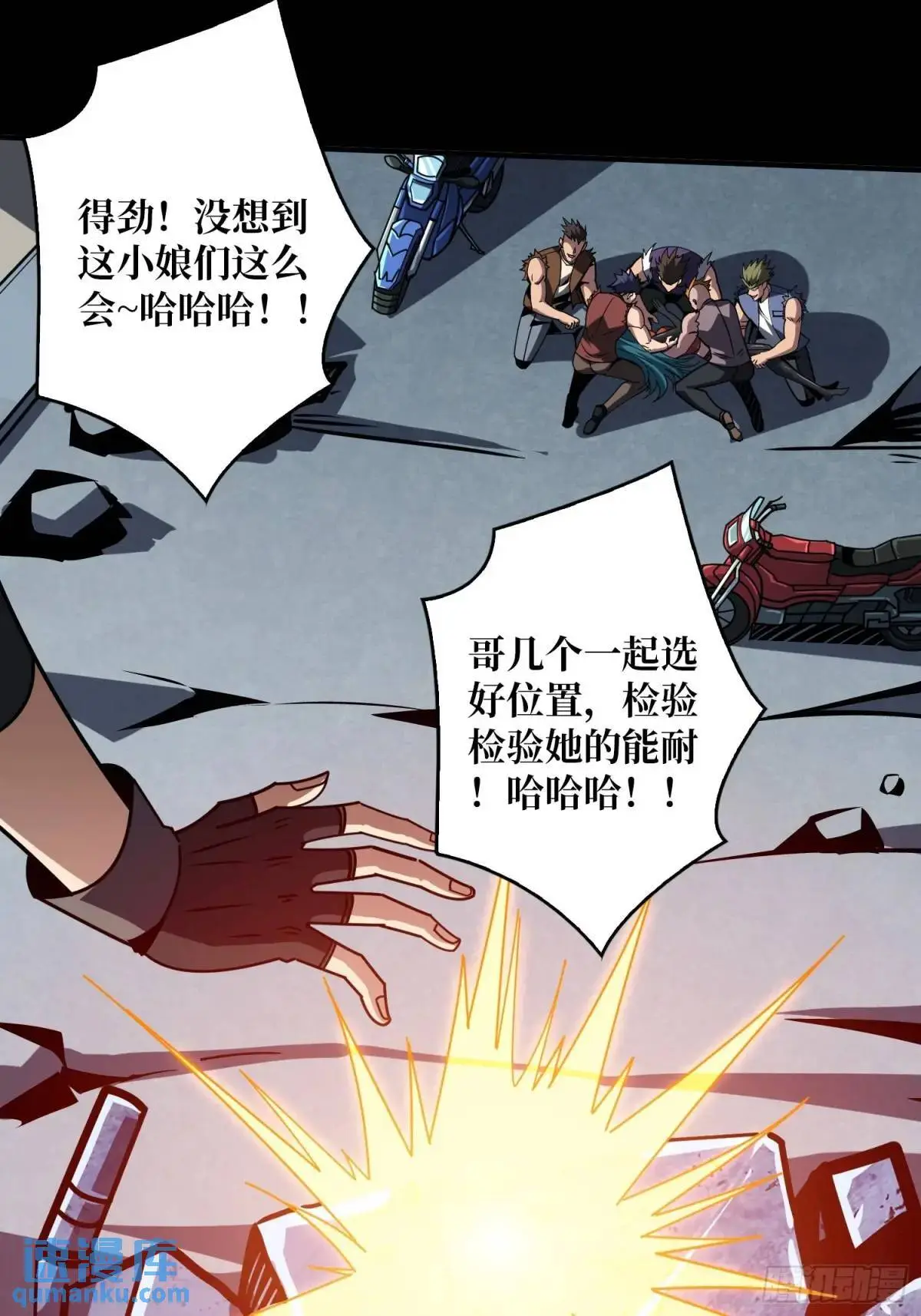 我全都要4.0 第70页