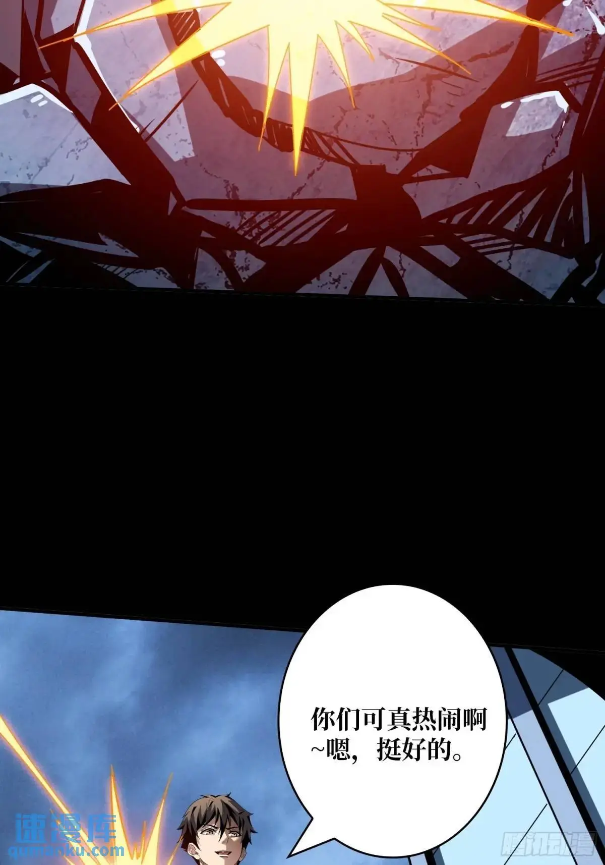 我全都要4.0 第71页