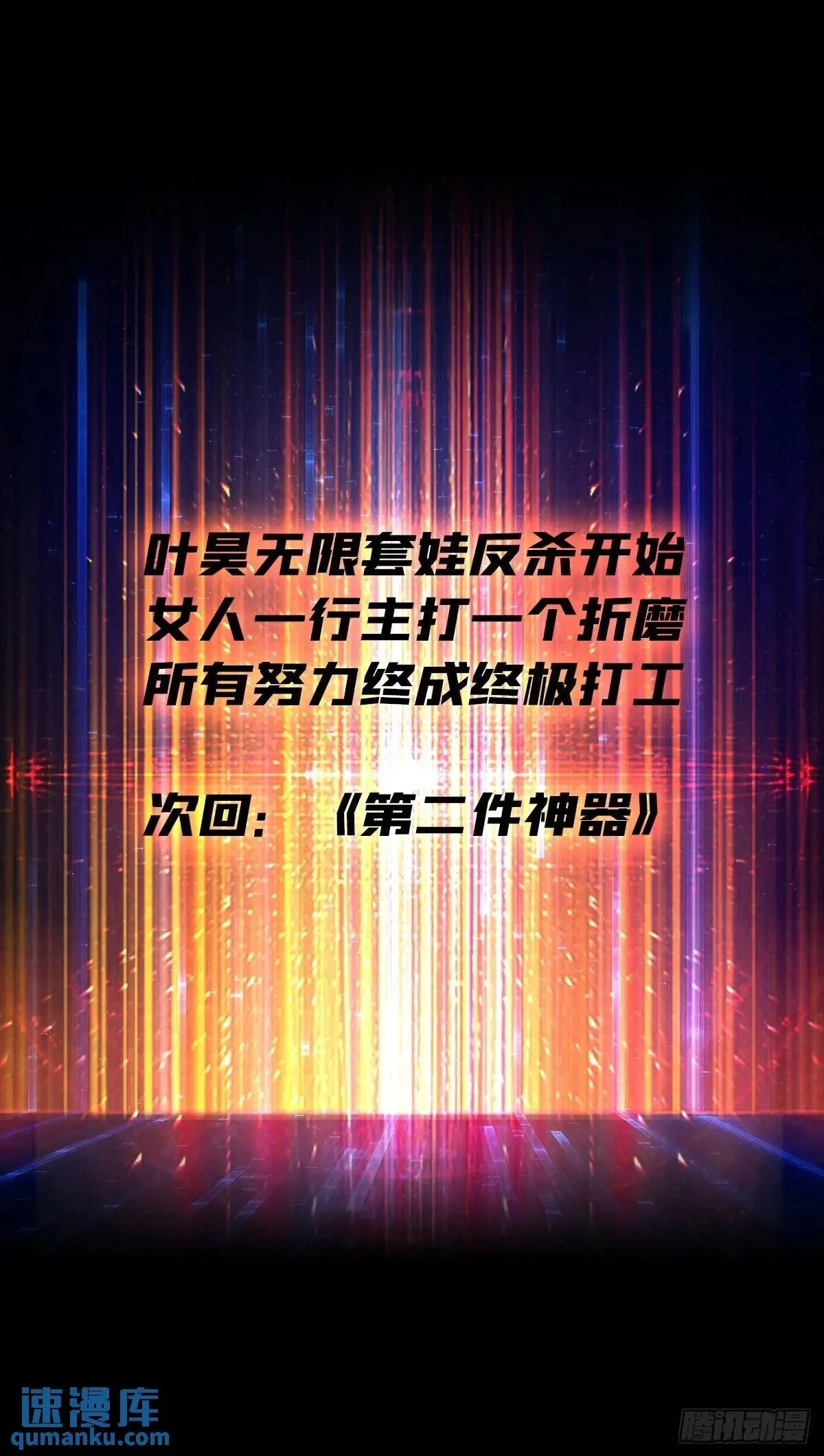 我全都要4.0 第75页