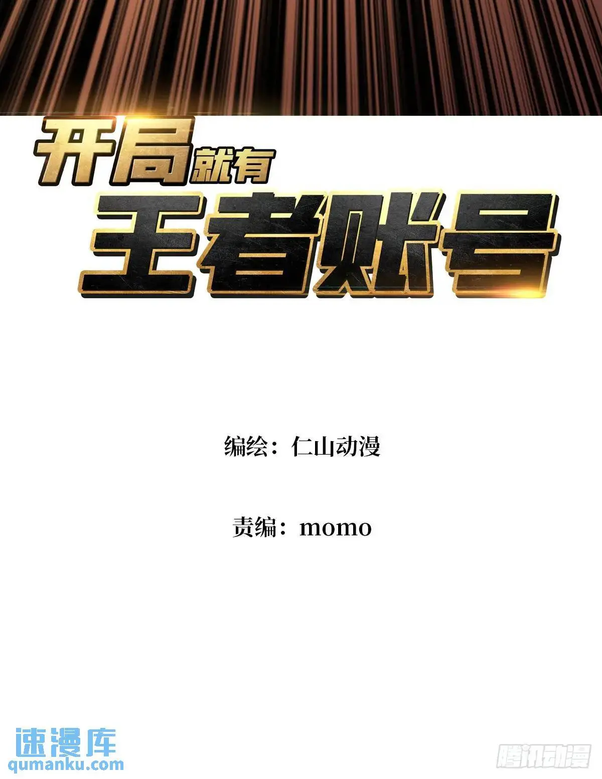 第二件神器 第3页