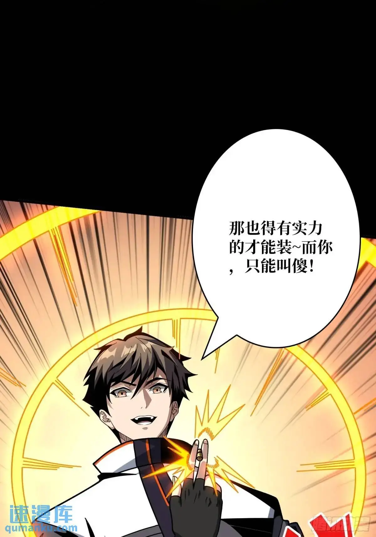 第二件神器 第6页