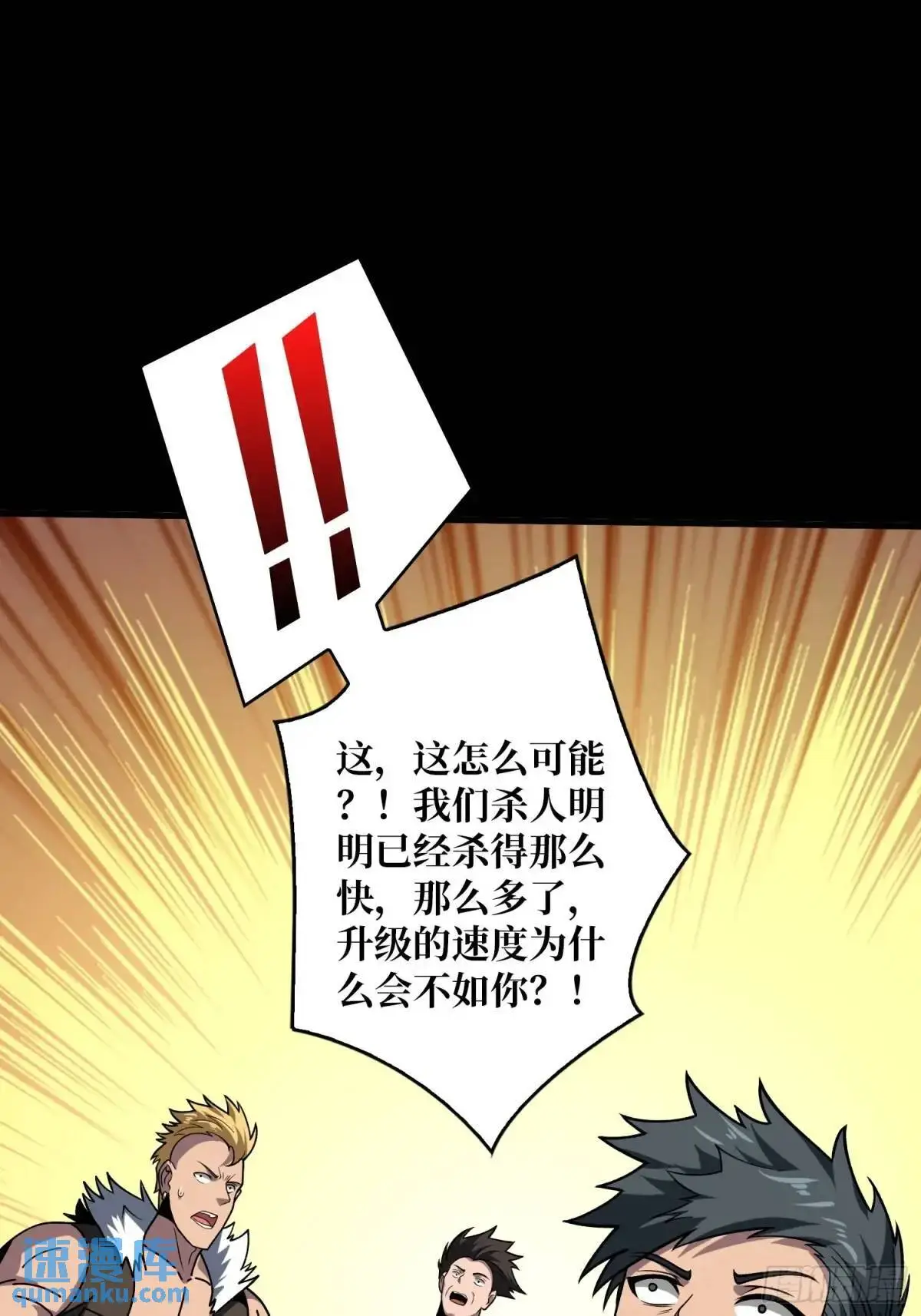 第二件神器 第8页