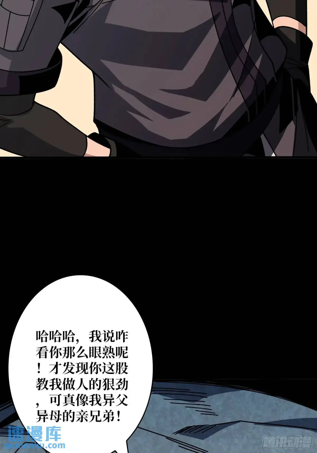 第二件神器 第11页