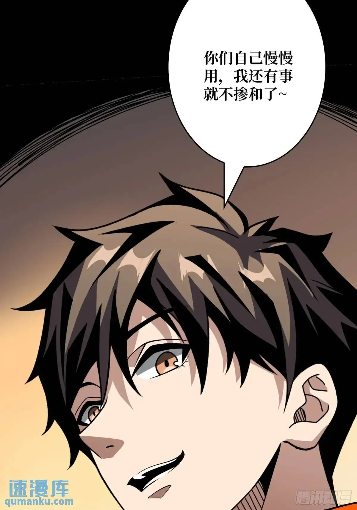 第二件神器 第16页
