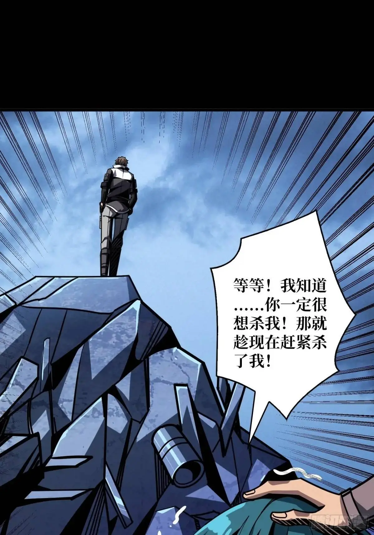 第二件神器 第18页