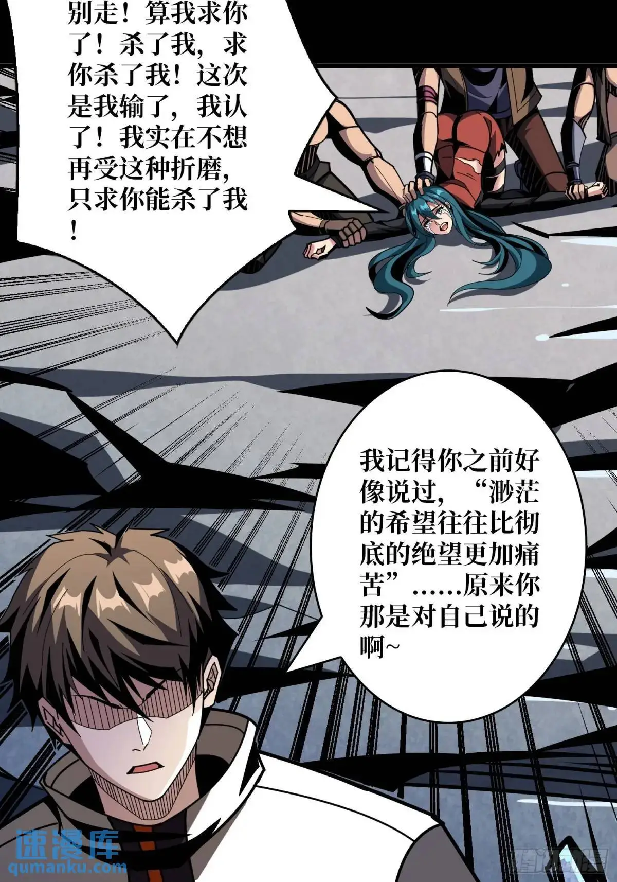 第二件神器 第20页