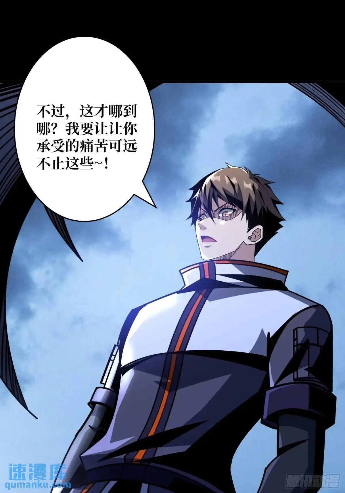 第二件神器 第22页