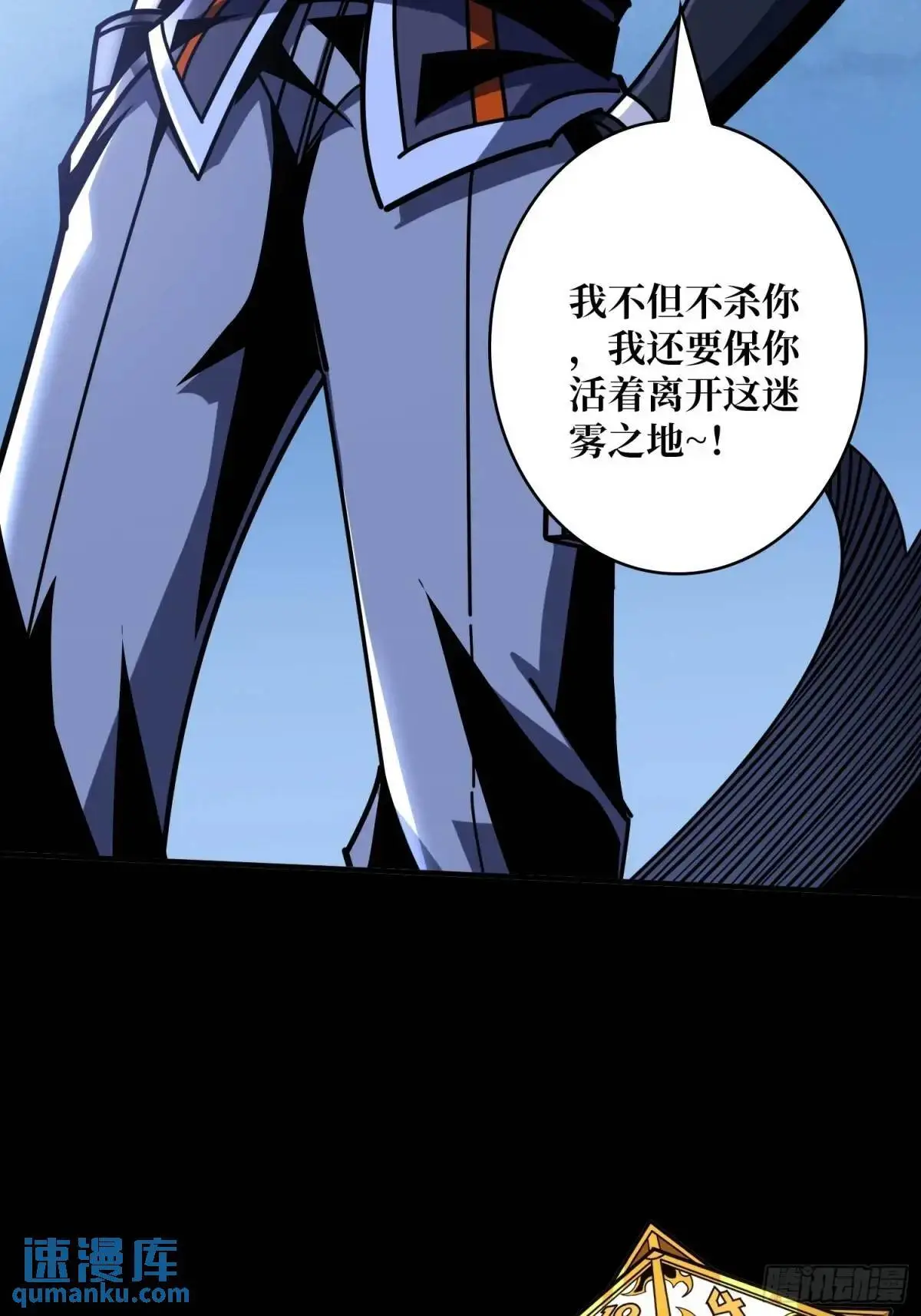第二件神器 第23页