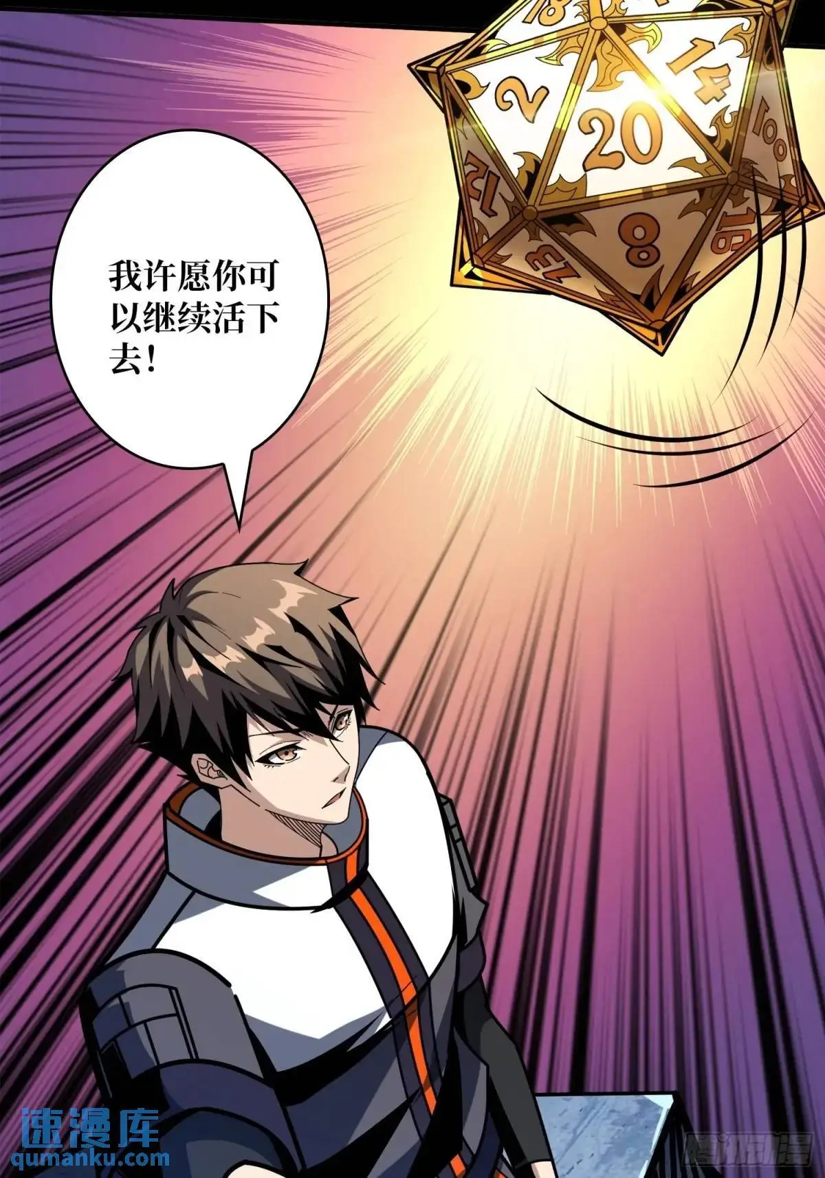 第二件神器 第24页
