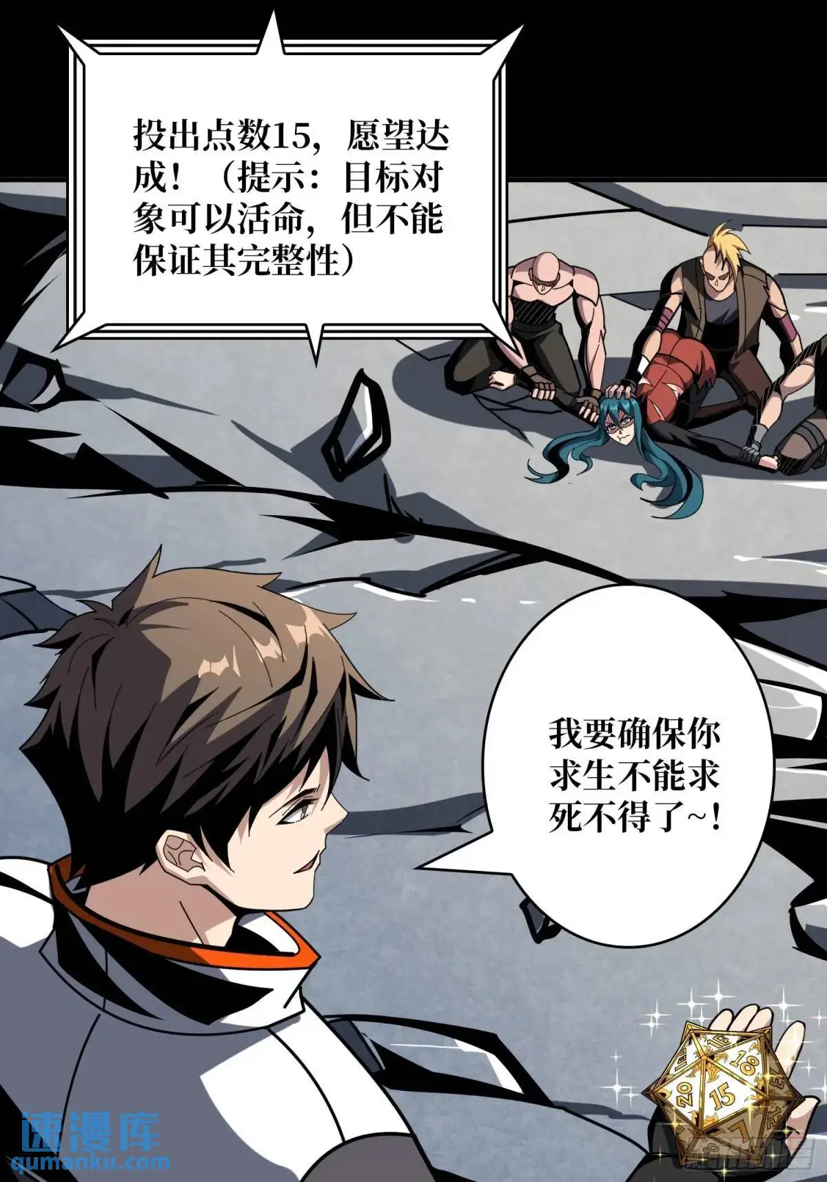 第二件神器 第26页