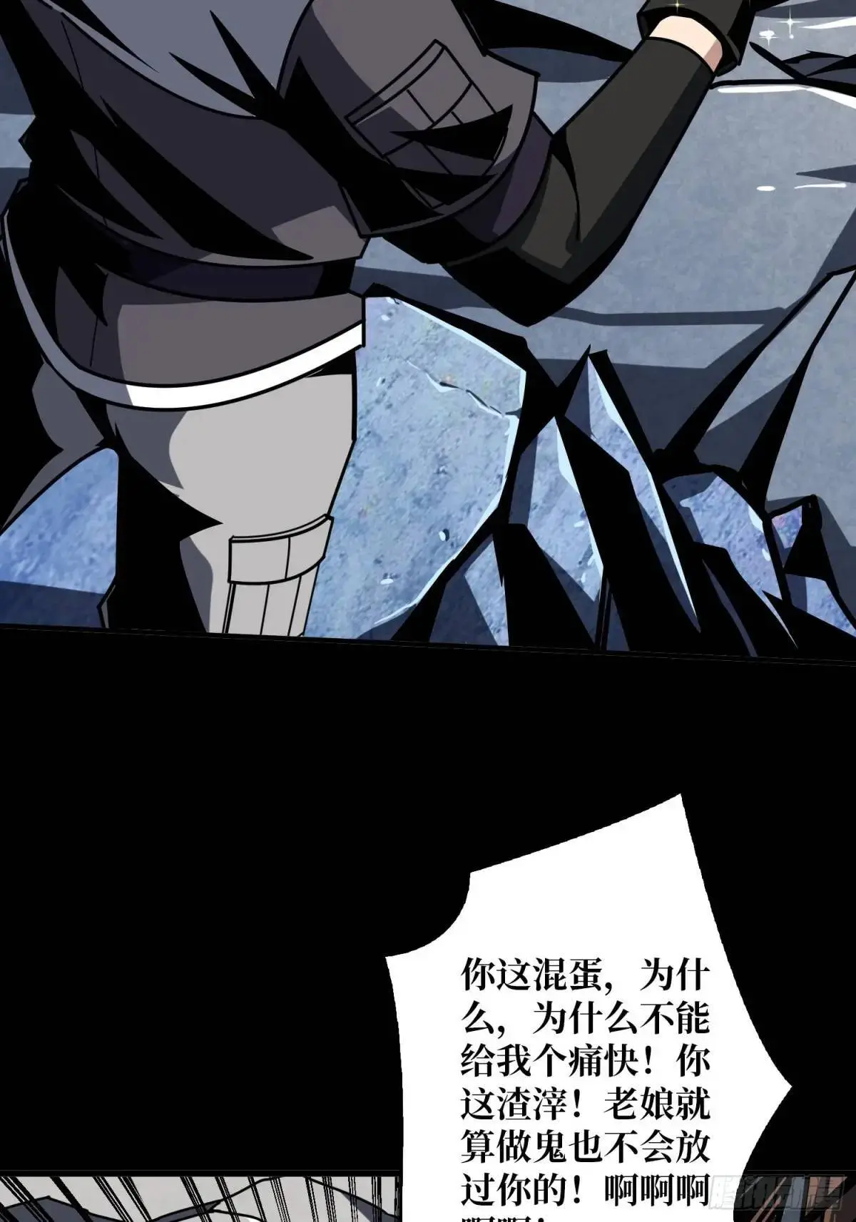 第二件神器 第27页