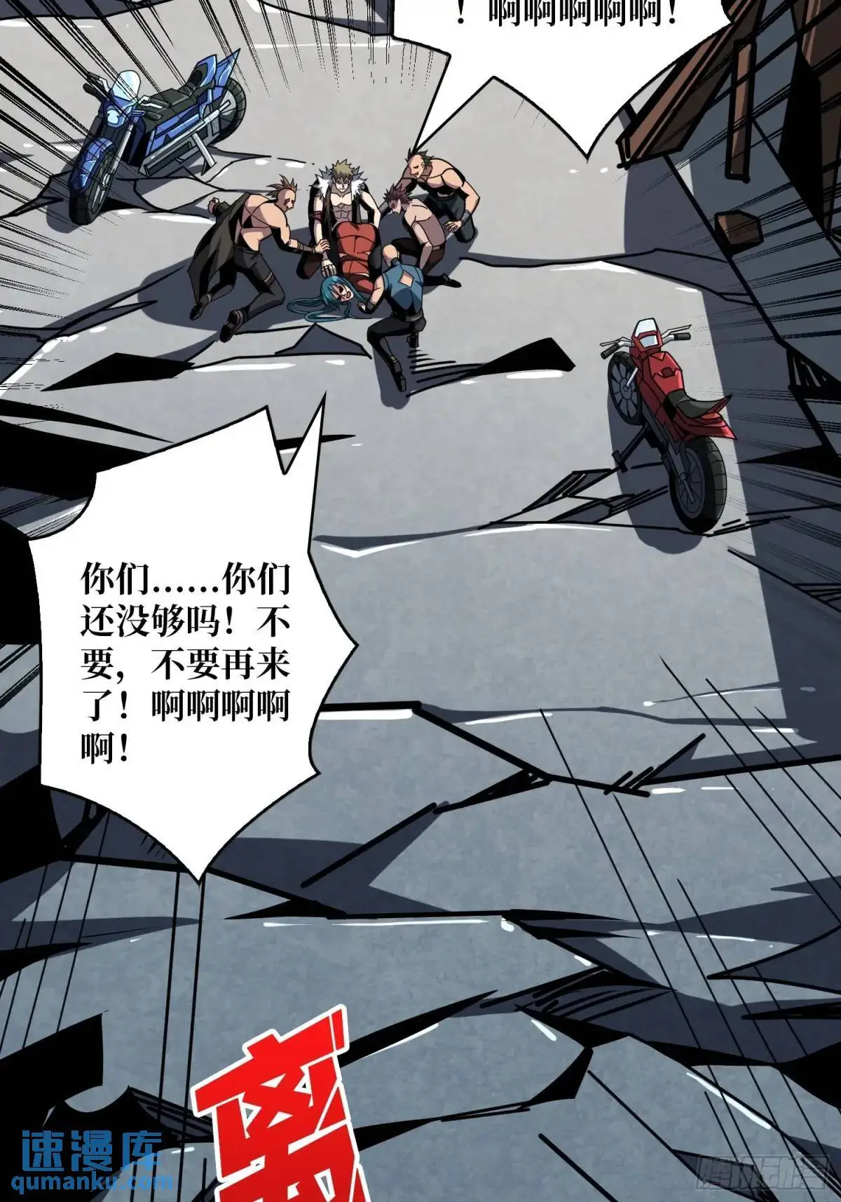 第二件神器 第28页