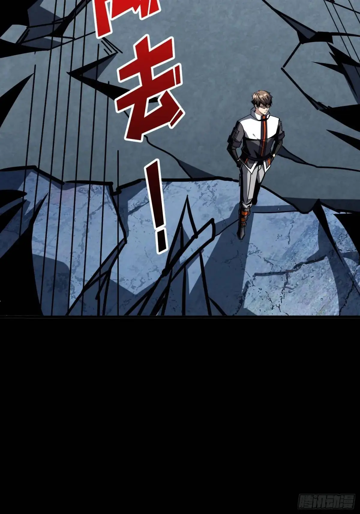 第二件神器 第29页