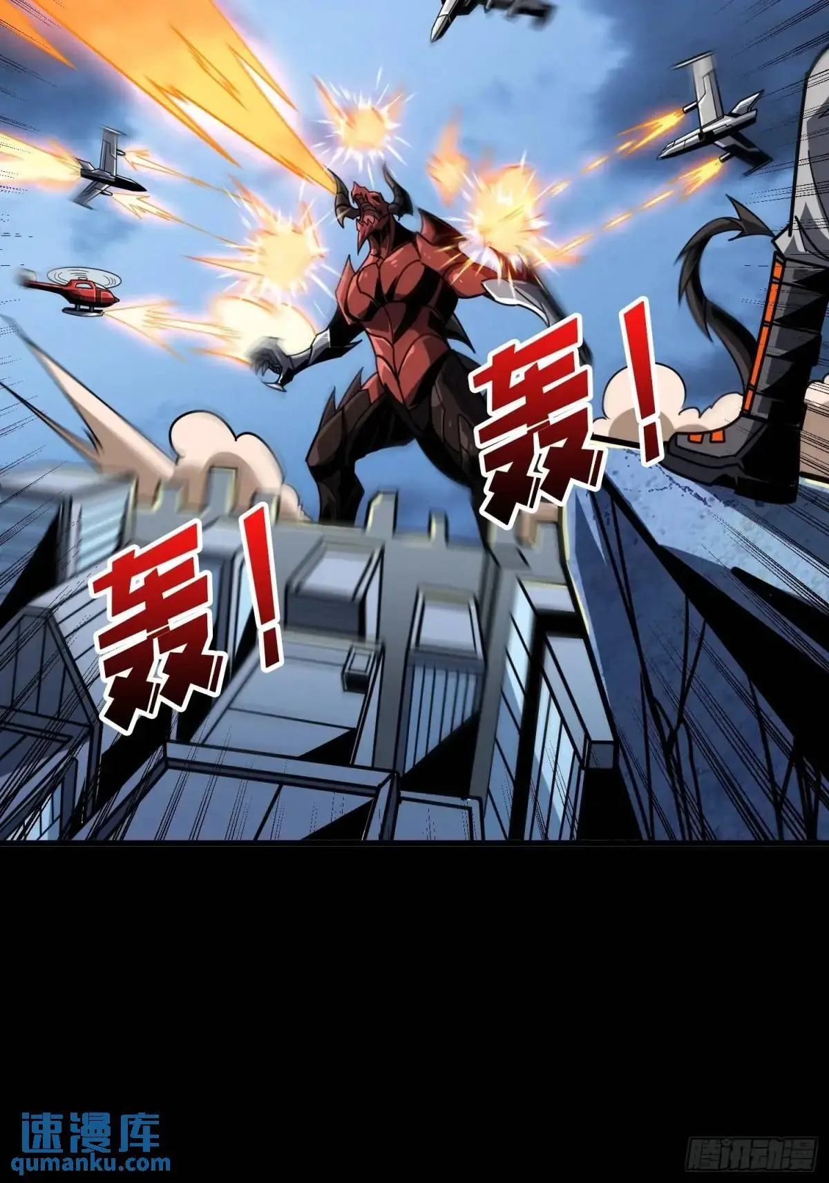 第二件神器 第31页