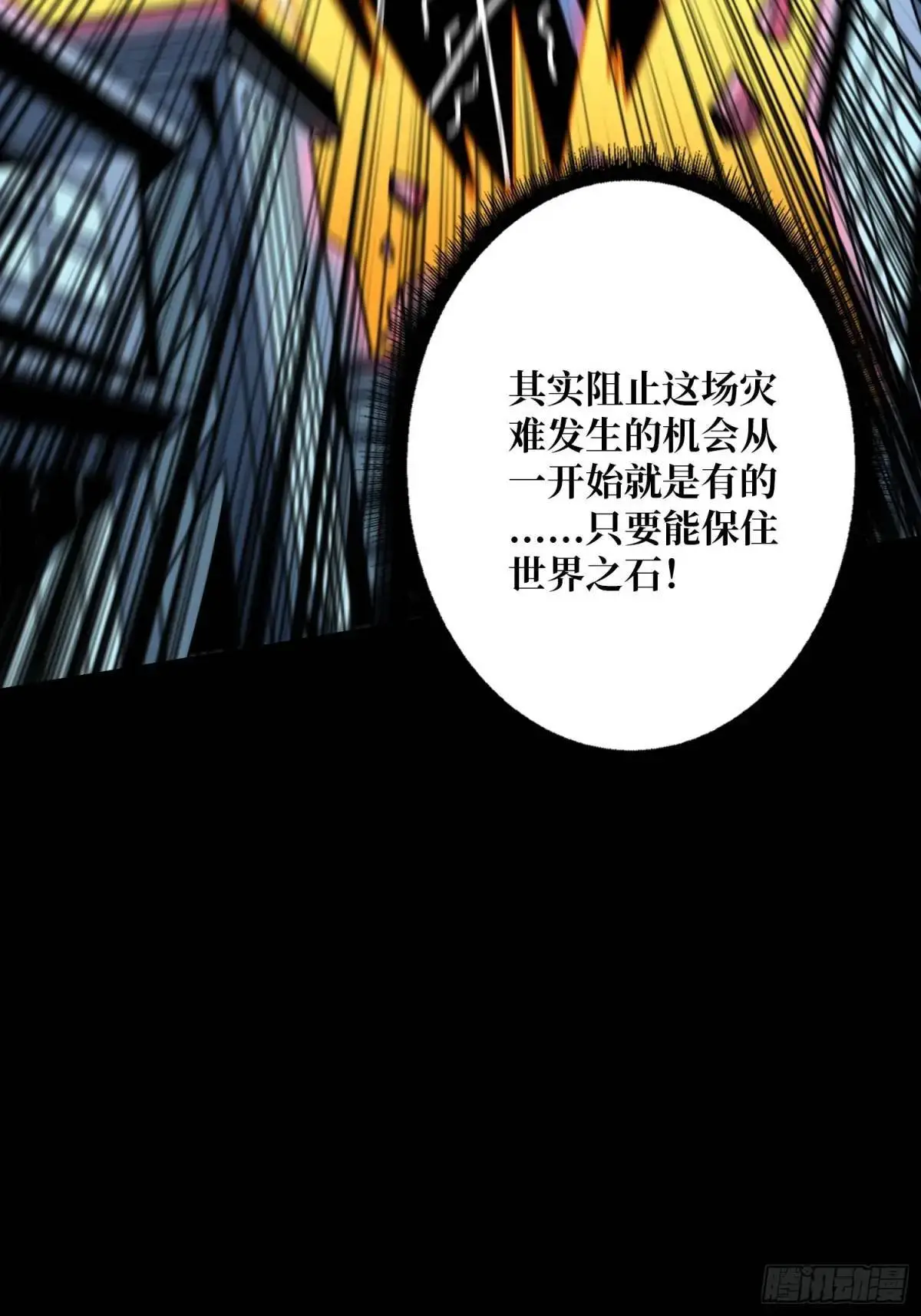 第二件神器 第43页