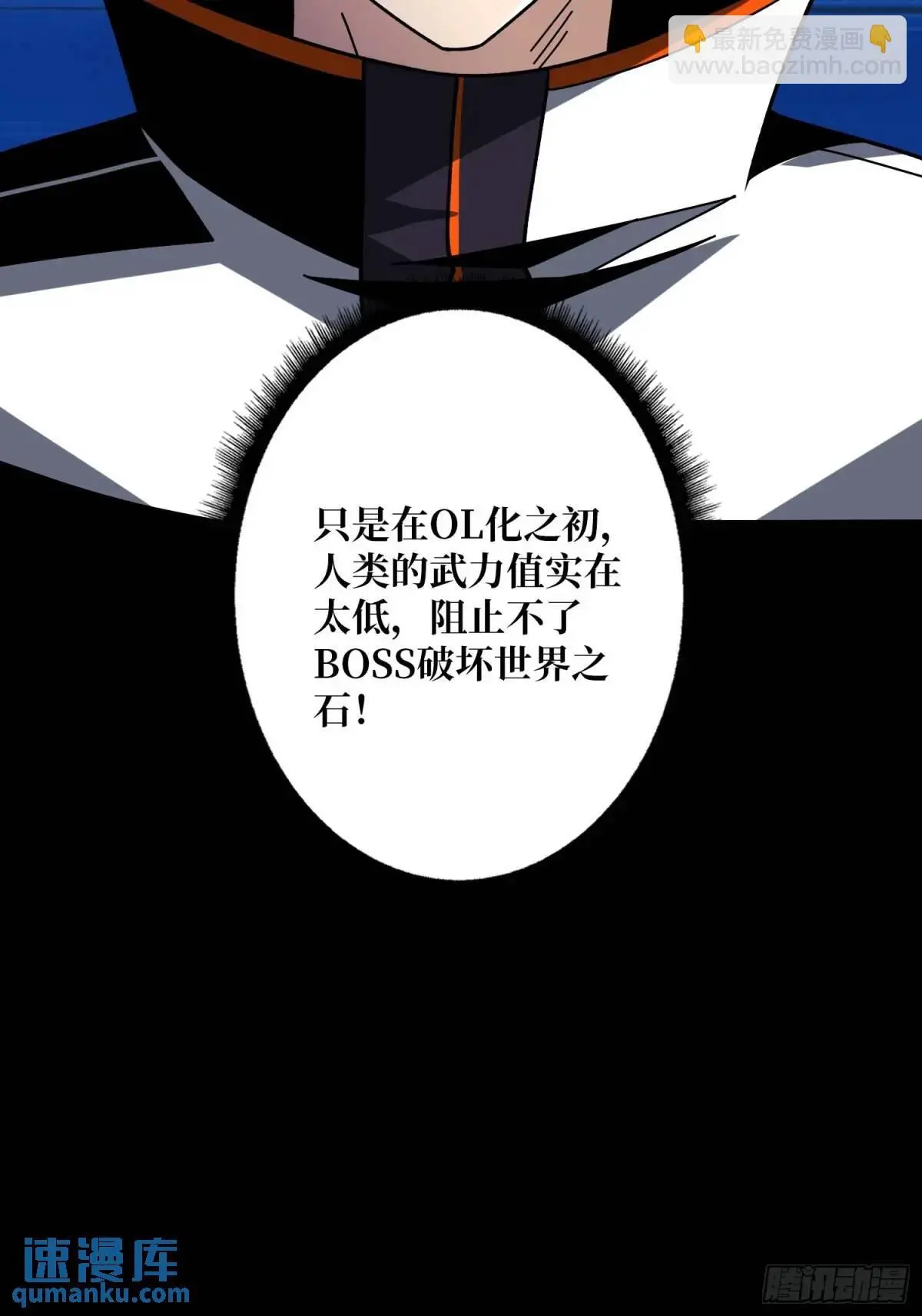 第二件神器 第45页