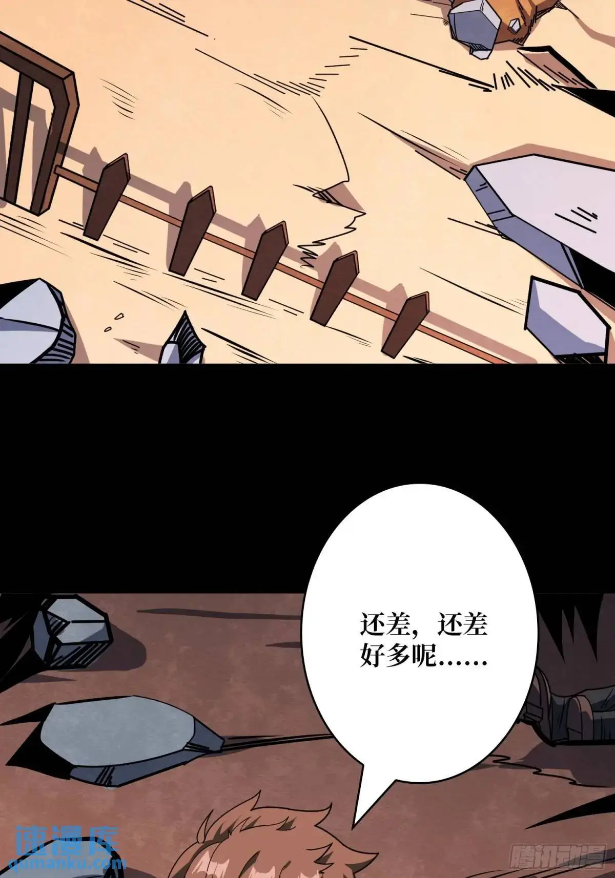 第二件神器 第48页