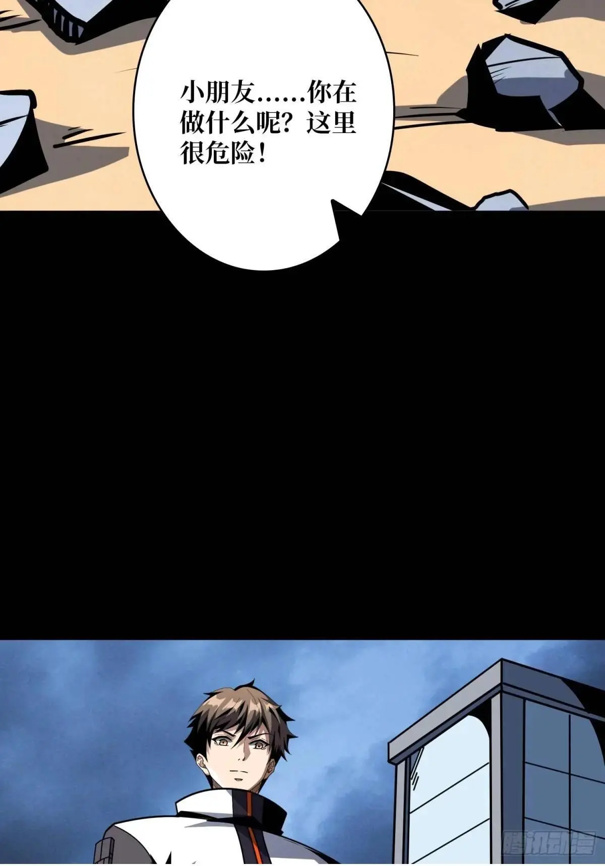 第二件神器 第50页