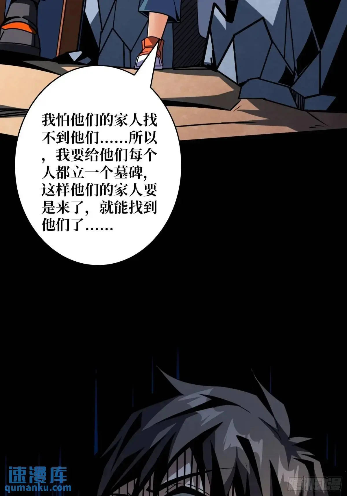 第二件神器 第52页