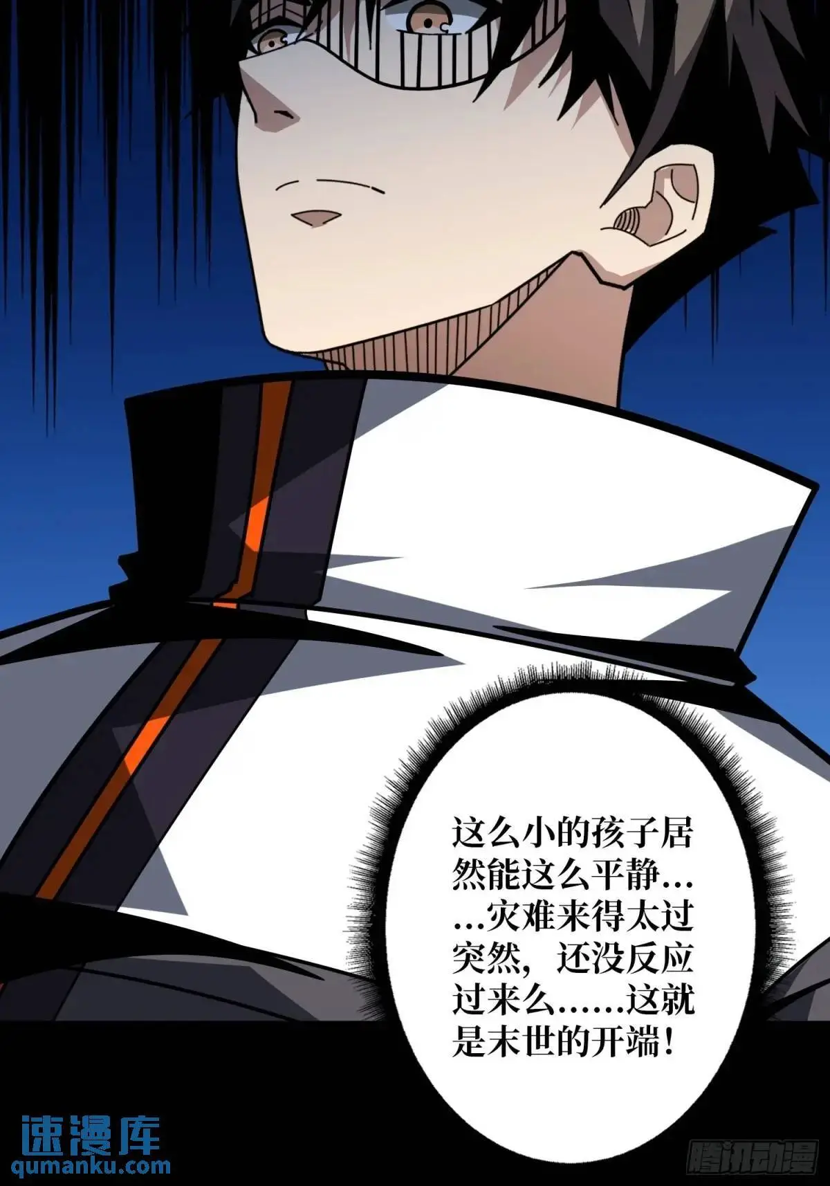 第二件神器 第53页