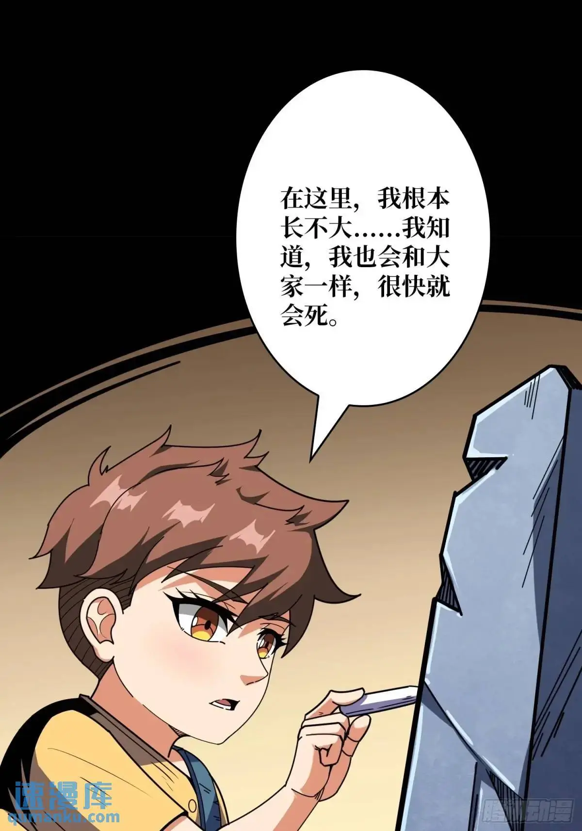 第二件神器 第56页