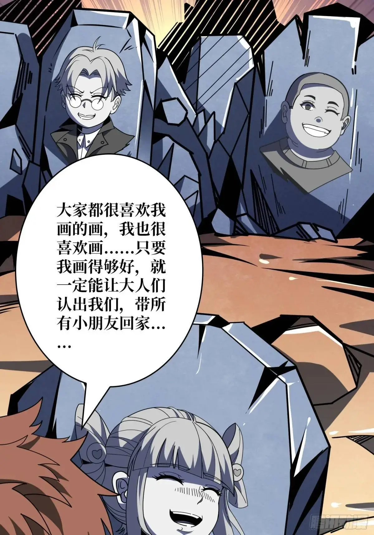 第二件神器 第58页