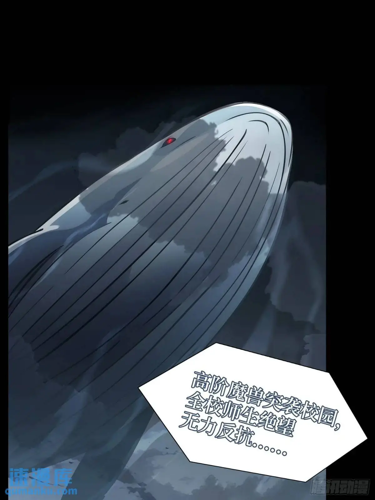 第二件神器 第61页