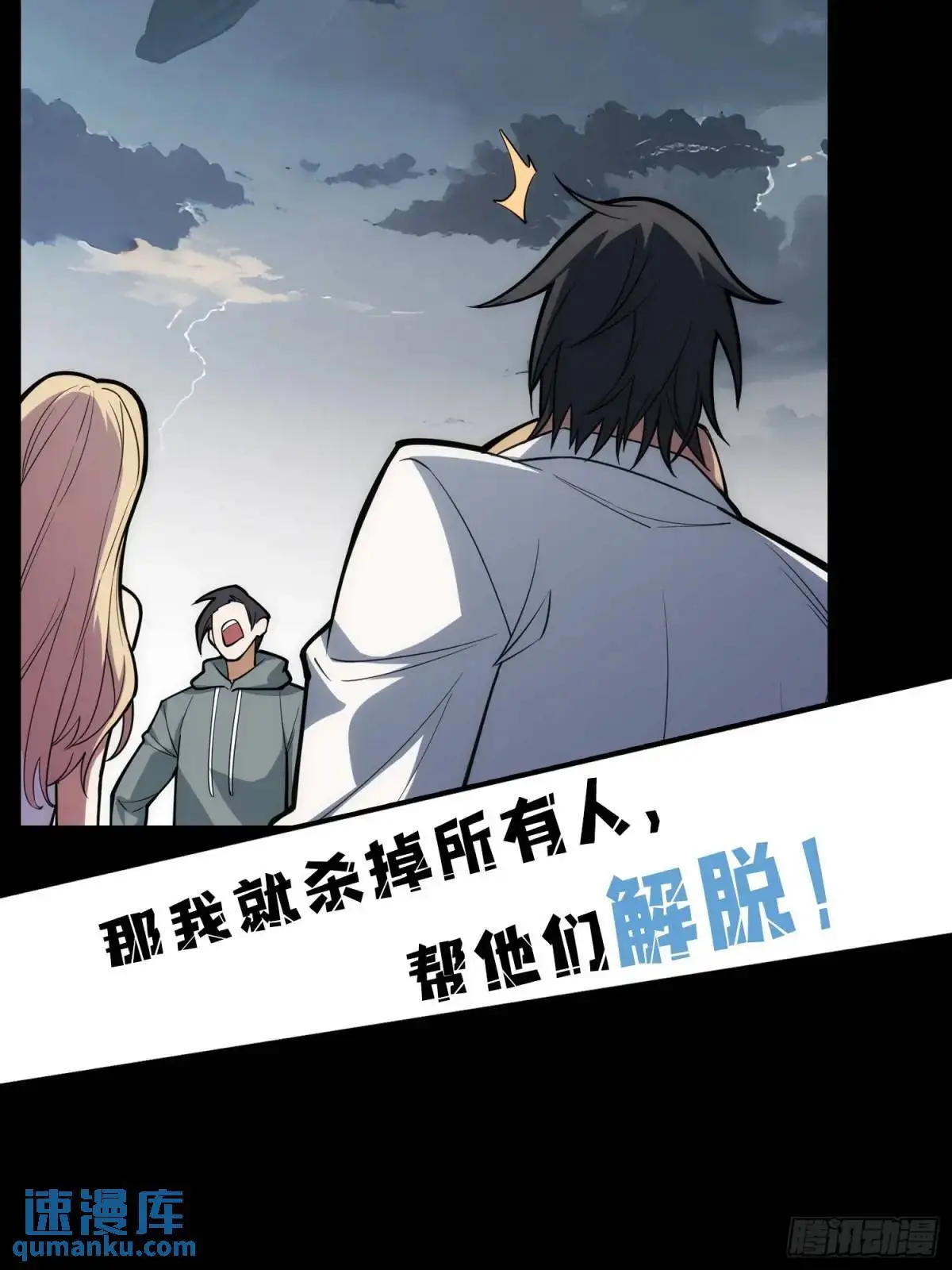 第二件神器 第62页