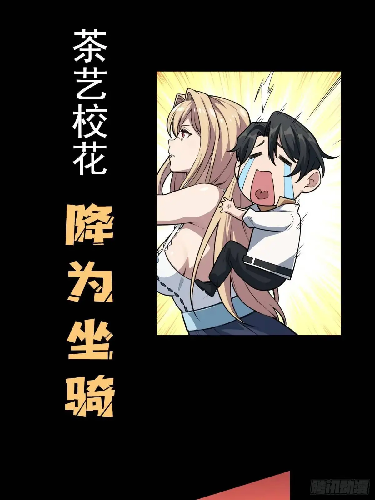 第二件神器 第63页