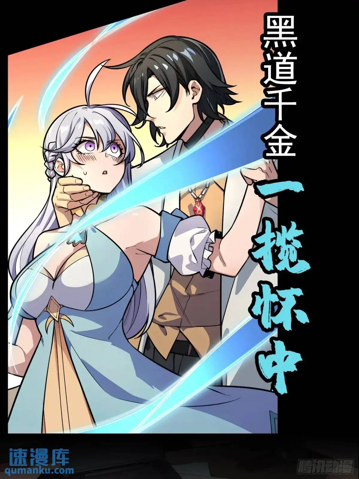 第二件神器 第64页
