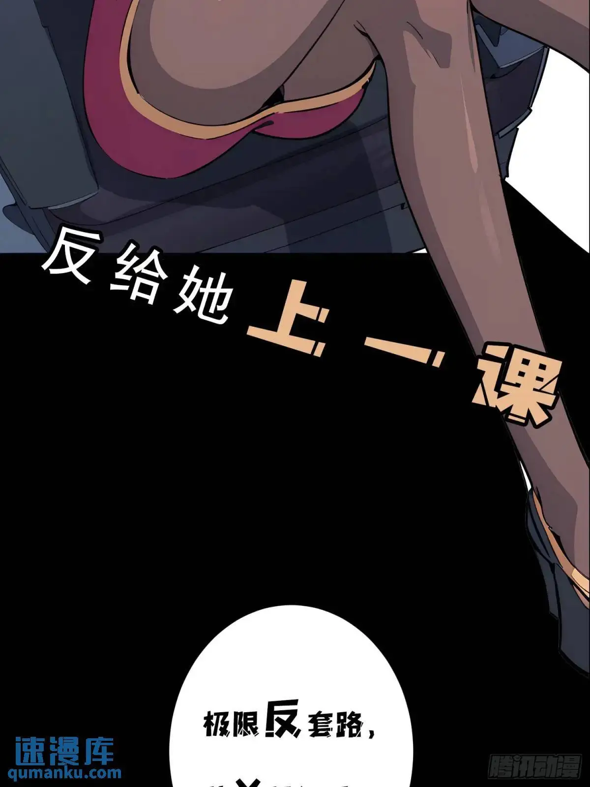 第二件神器 第66页
