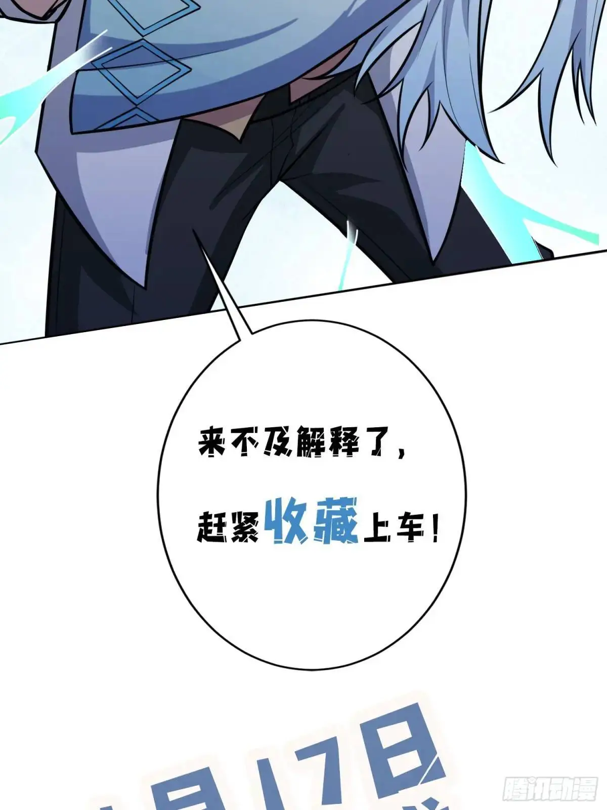 第二件神器 第68页