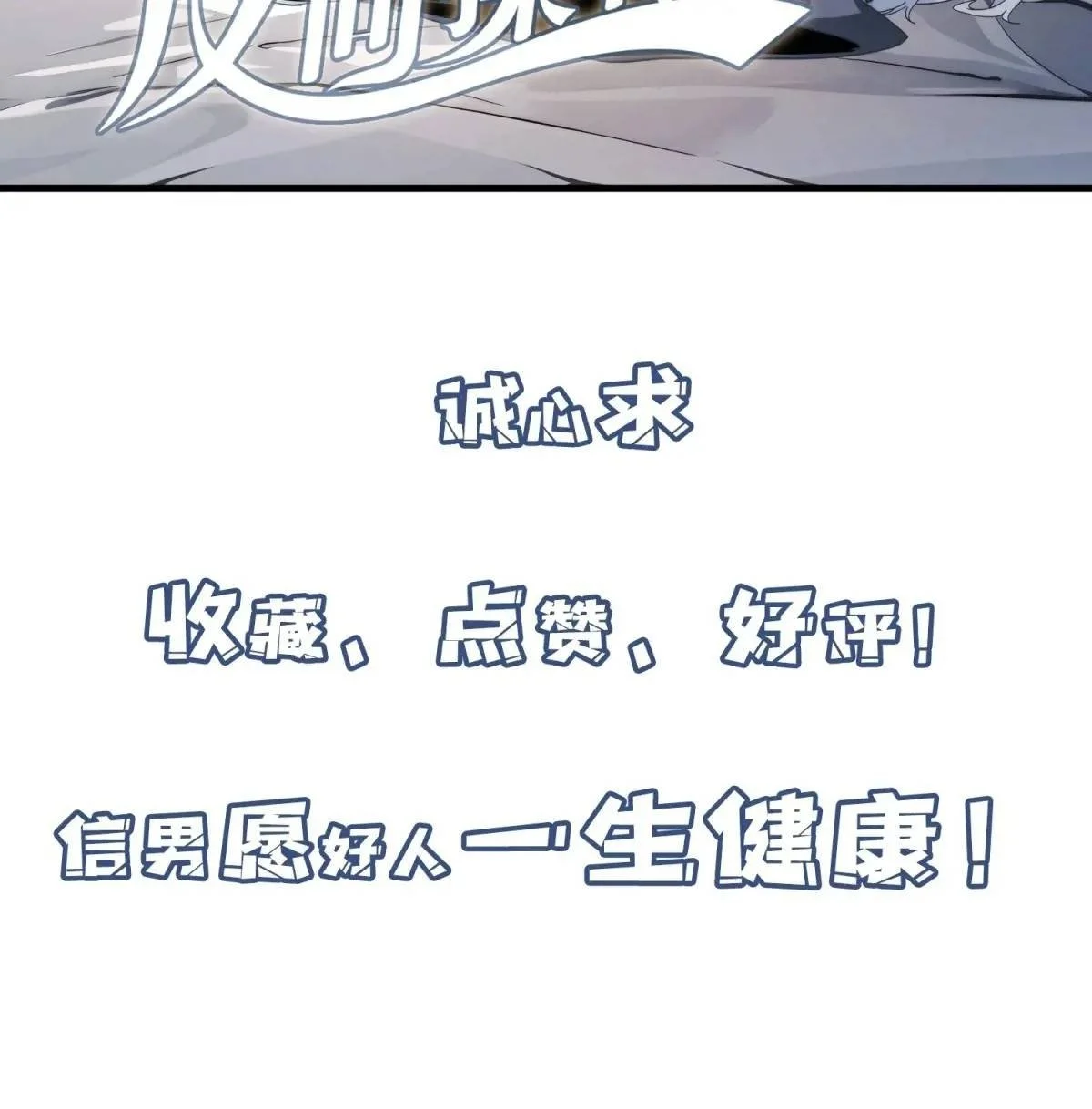 第二件神器 第70页