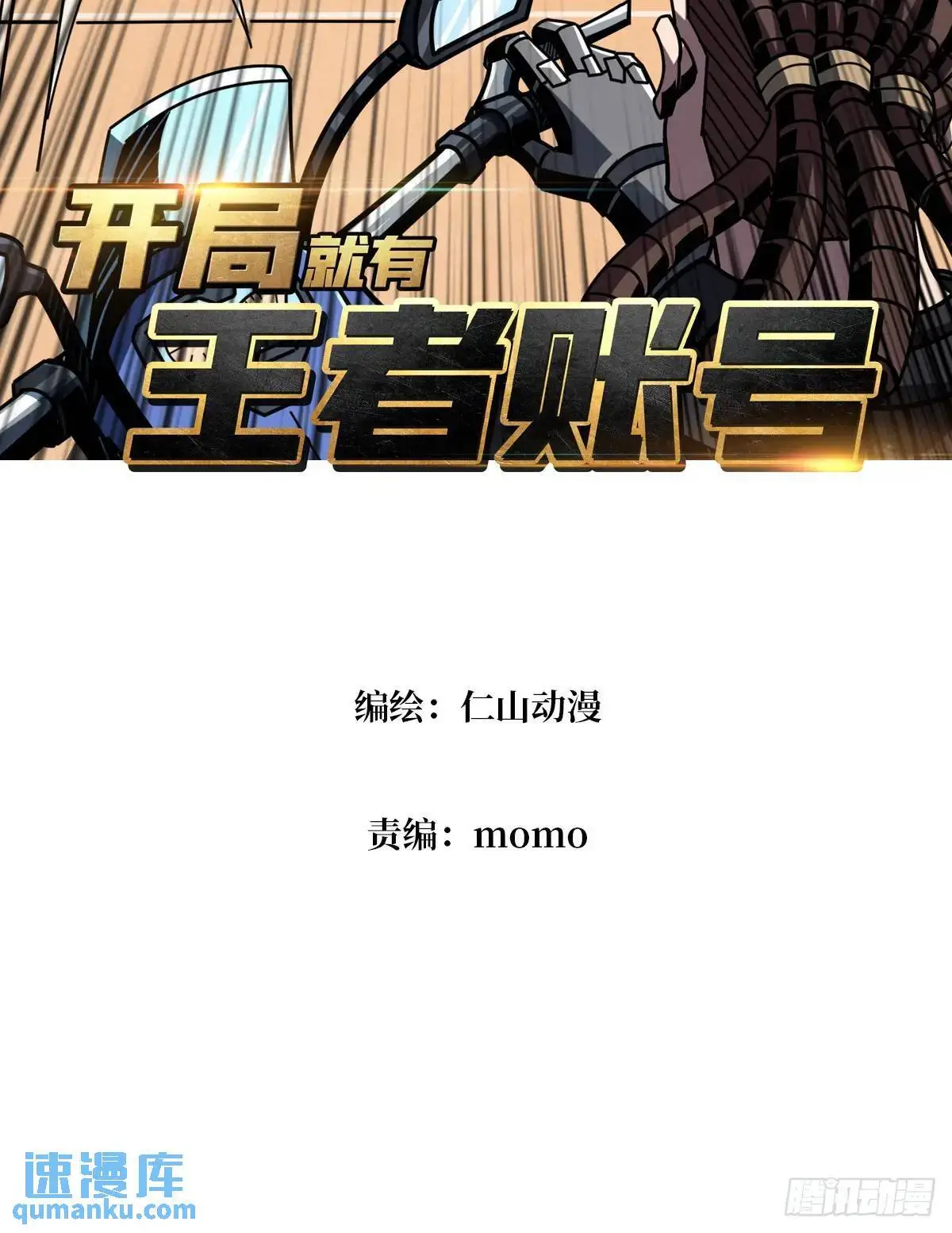 绘画天才 第3页
