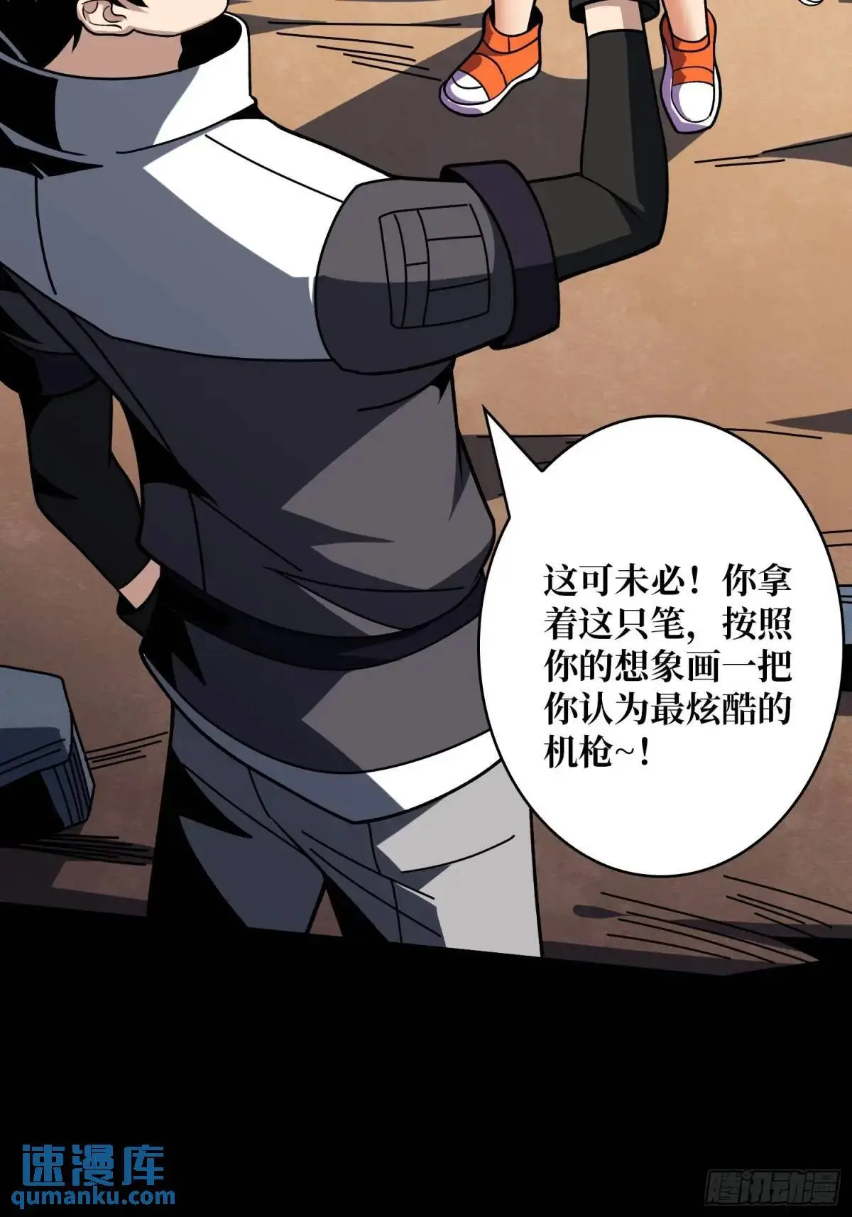绘画天才 第10页