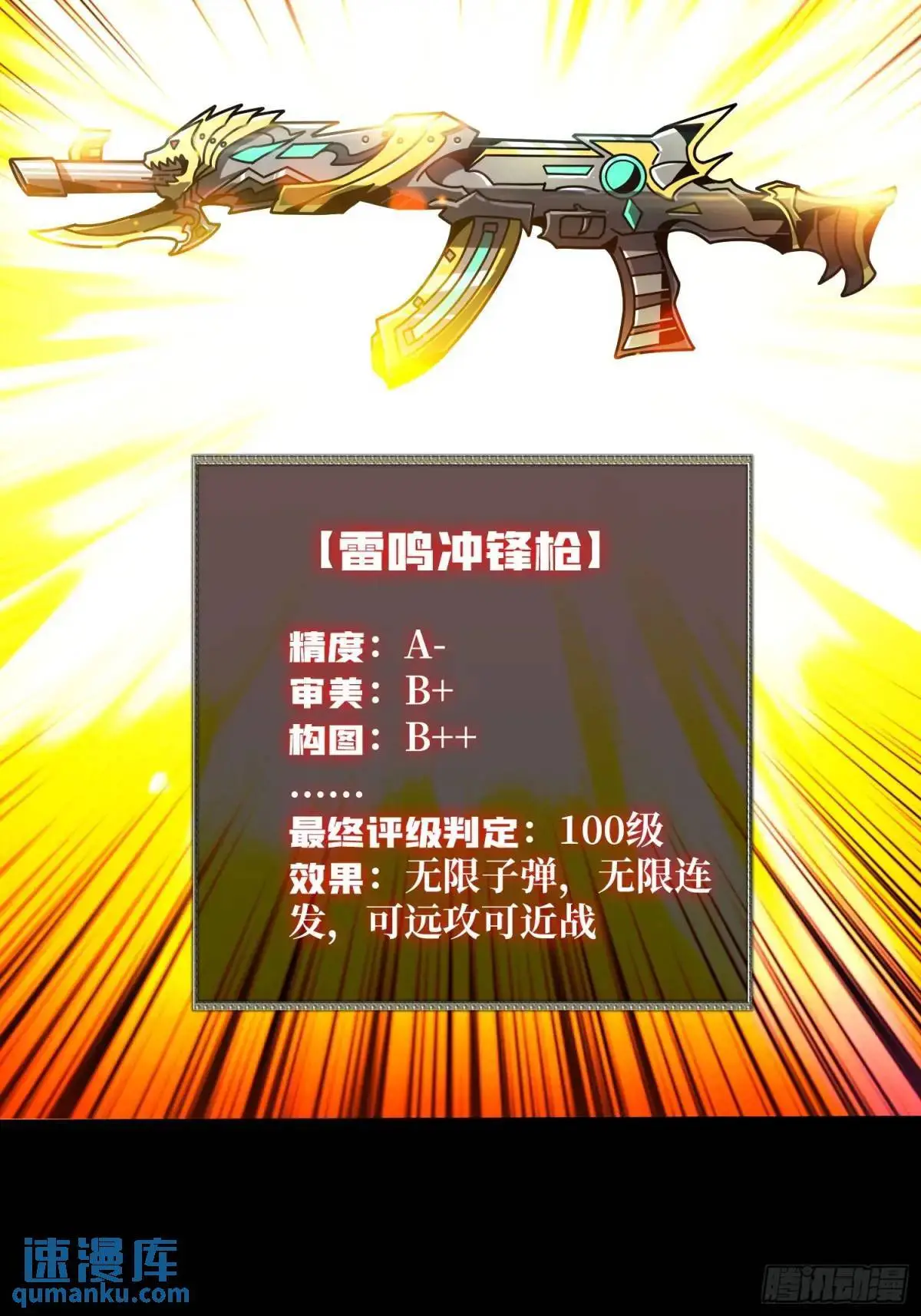 绘画天才 第13页