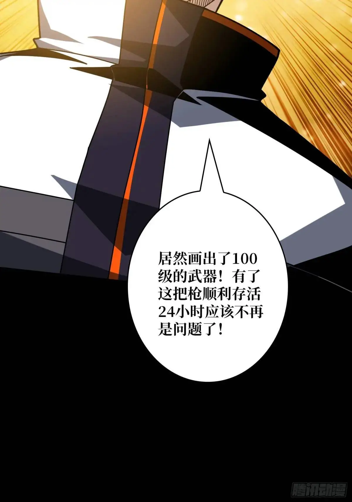 绘画天才 第15页