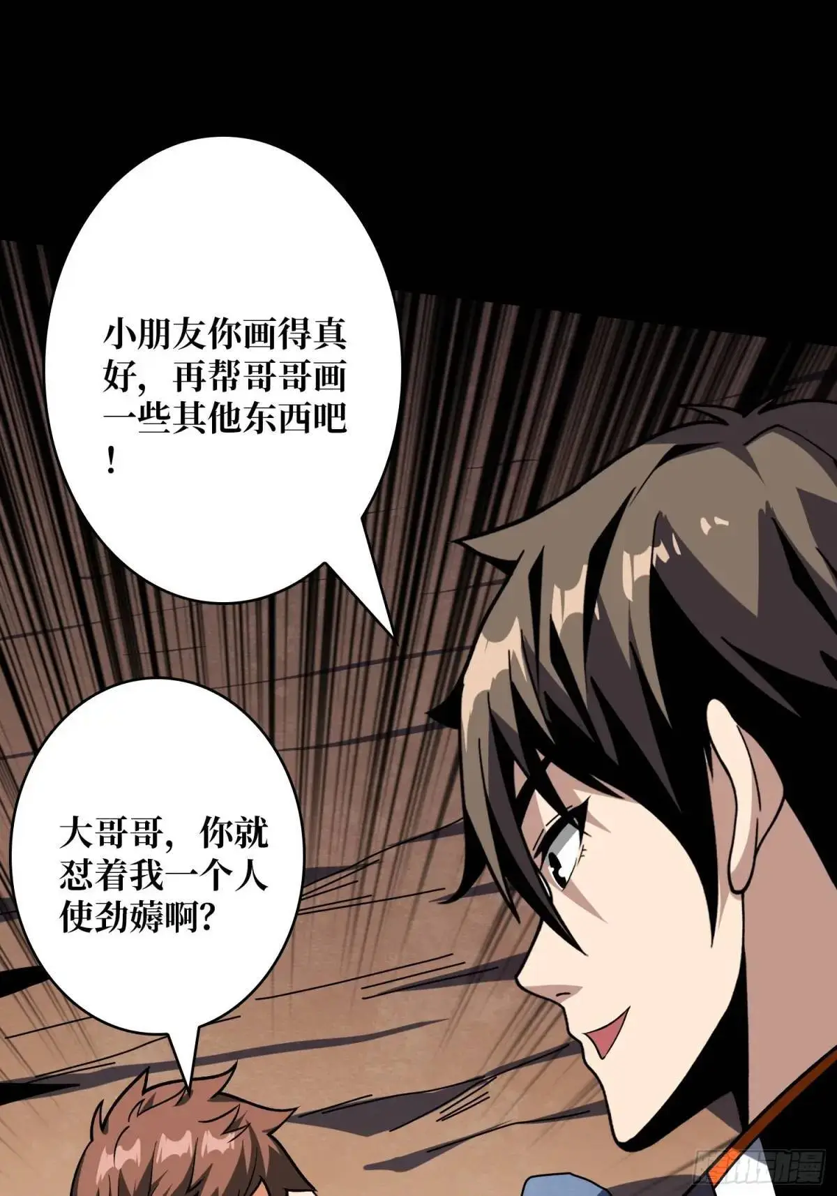 绘画天才 第16页
