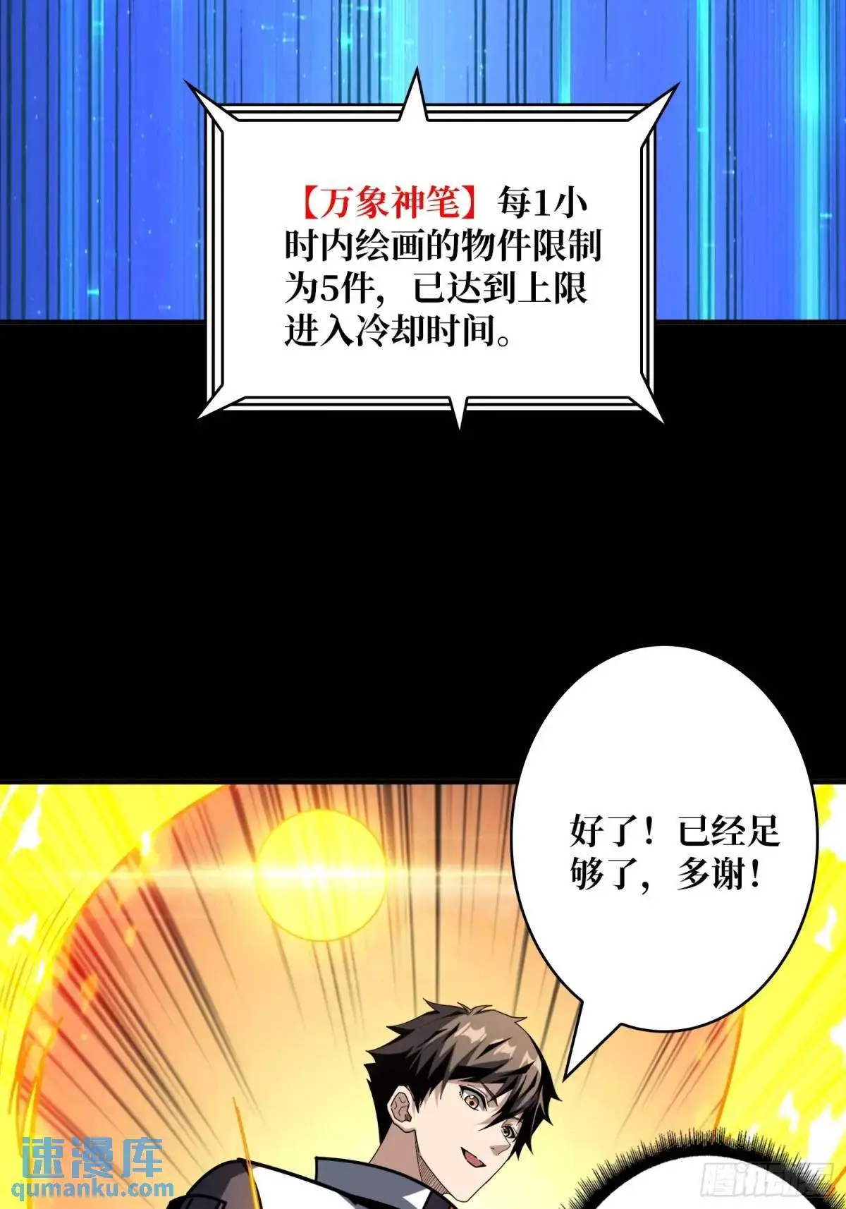 绘画天才 第21页