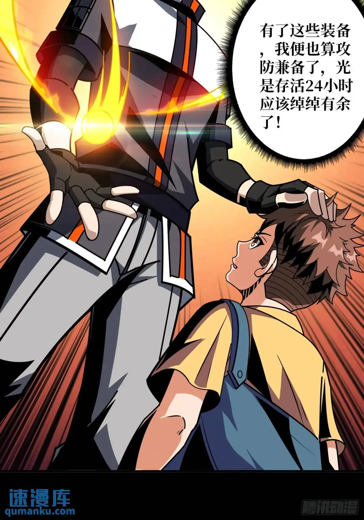 绘画天才 第22页